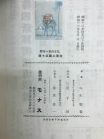 教育珠算の実践