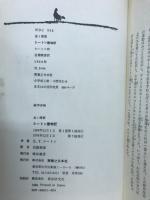 シートン動物記