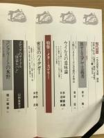 現代思想 1995年2月号 特集 メタ・ミステリー