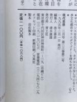 現代思想 1995年2月号 特集 メタ・ミステリー