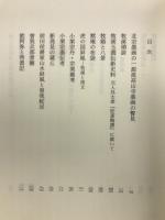 相見香雨集
