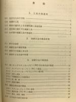 超硬工具