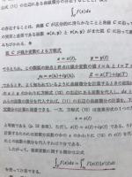 複素函数論入門