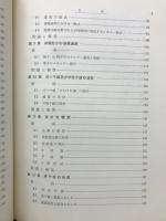 現代物理学演習講座