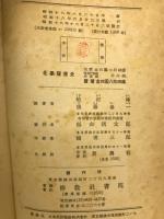 化学発達史