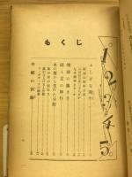 たのしい算數學校