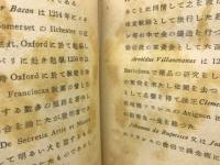 化学発達史