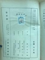たのしい算數學校