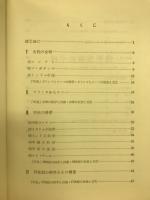 科学技術史年表