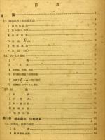 位相数学