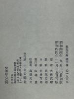 鞍馬天狗