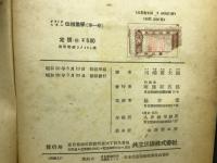 位相数学