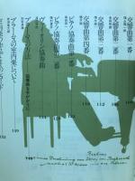 ブラームスの世界