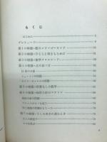 知恵の数学教室