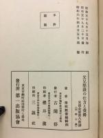 學校學級父兄懇談の仕方と資料