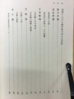 唐代詩人論　