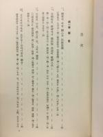 韓国古代史　
