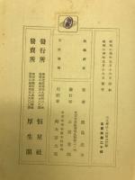 天文暦法と陰陽五行説
