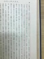 天文暦法と陰陽五行説