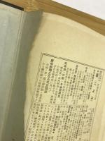 天文暦法と陰陽五行説