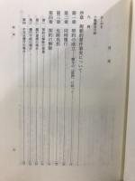 要件事実の証明責任　契約法