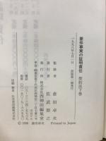要件事実の証明責任　契約法