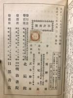 字源