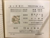算数教材研究講座