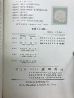 医薬品集成 : 薬理作用と応用