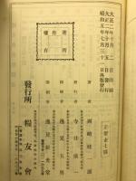 日本米食史