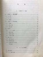 粉体のフイル分け
