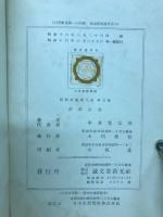 最新金属学大系