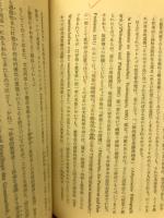 教育大学講座2　教育哲学
