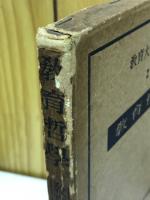 教育大学講座2　教育哲学
