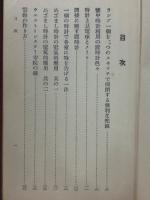家庭実用品の作り方