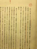 純粋教育学原論