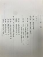 教育の原理
