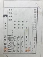 実験教授法の活用