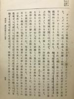 輓近の教育思潮