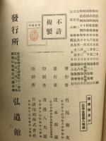 訓練論