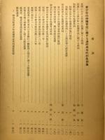 青少年の保護育成に関する条例関係資料