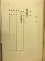 正法眼蔵随聞記
