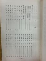 四国八十八ヶ所霊場記