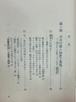 観音経入門 : もう一人の自分の発見