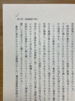 ガス燈と赤い靴　横浜開化物語