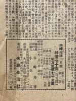 夫婦生活　1951年2月号
