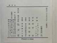 硫黄島　太平洋戦争死闘記