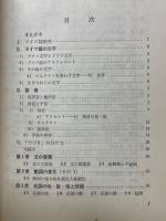 大学生のドイツ語