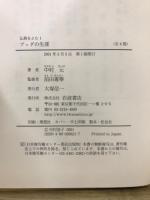 仏典をよむ
