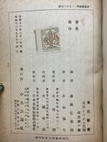 東亜とユダヤ問題